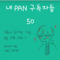 없으면.... : 없으면..ㅠ 스케치판 ,sketchpan