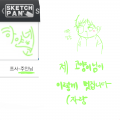   :   스케치판 ,sketchpan