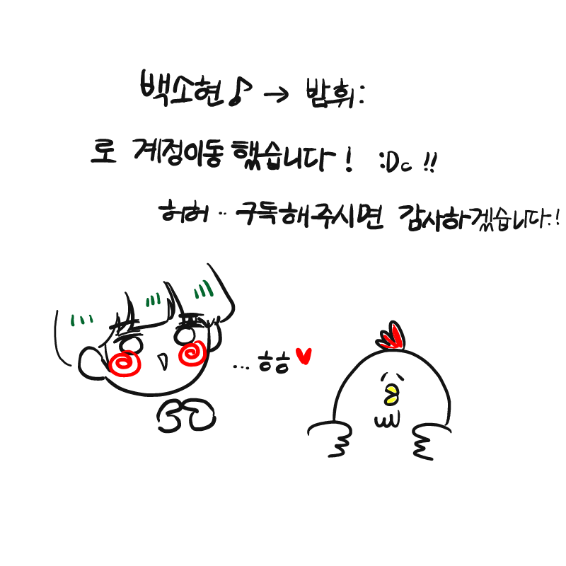 ! : ! 스케치판 ,sketchpan