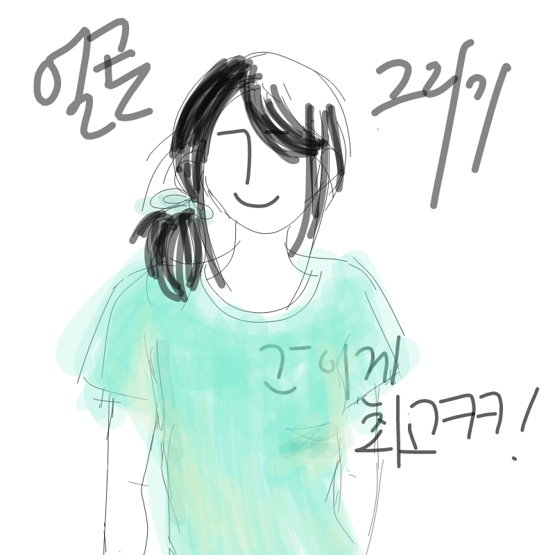 ㅋㅋㅋ.. : ㅋㅋㅋ.. 스케치판 ,sketchpan