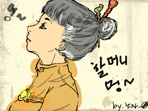 ㅋㅋㅋ : 할머니멍~~ 스케치판 ,sketchpan