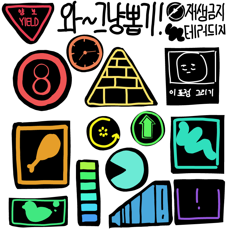 너무 산송.. : 너무 산송장풍 아니냐 스케치판 ,sketchpan