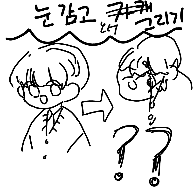 아니 말이 .. : 아니 말이 되냐ㅋㅋㅋㅋㅋㅋㅋㅋㅋㅋㅋㅋㅋㅋㅋ 스케치판 ,sketchpan