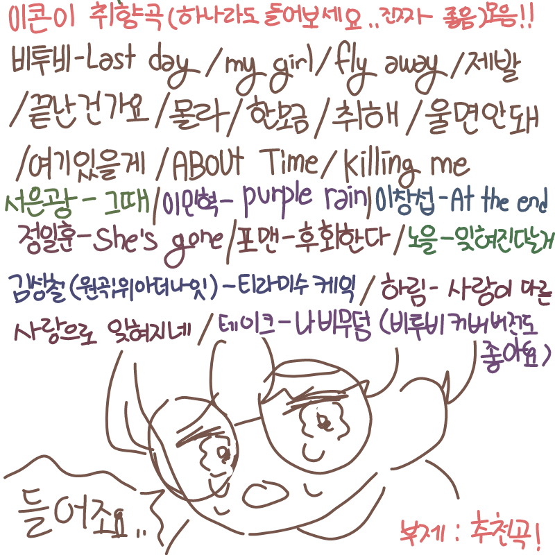 하나하나 .. : 하나하나 힘들게 썼으니까 꼭 들으세요........이별노래 많은 건 기분탓^.^; 스케치판 ,sketchpan
