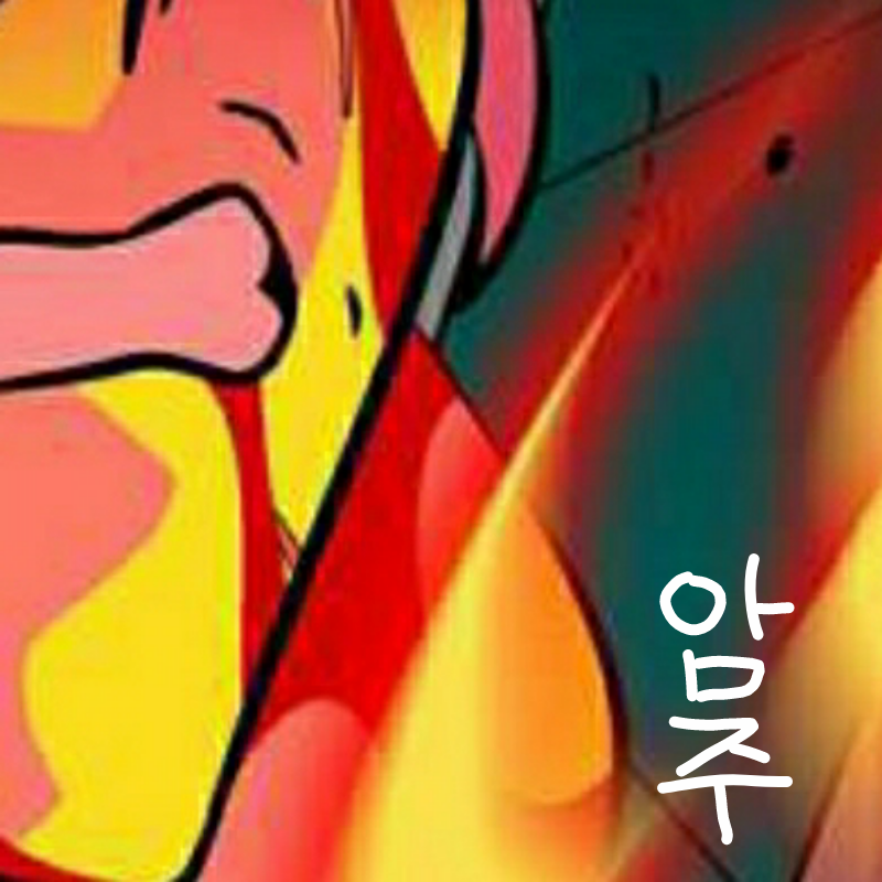   :   스케치판 ,sketchpan