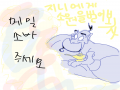 배고파 : 배고파 스케치판 ,sketchpan