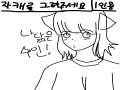   :   스케치판 ,sketchpan