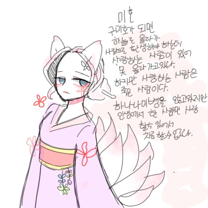 가부키 그.. : 가부키 그리려다 자캐가 탄생해 브렀어 스케치판 ,sketchpan