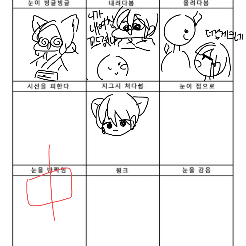 중 : 중 스케치판 ,sketchpan