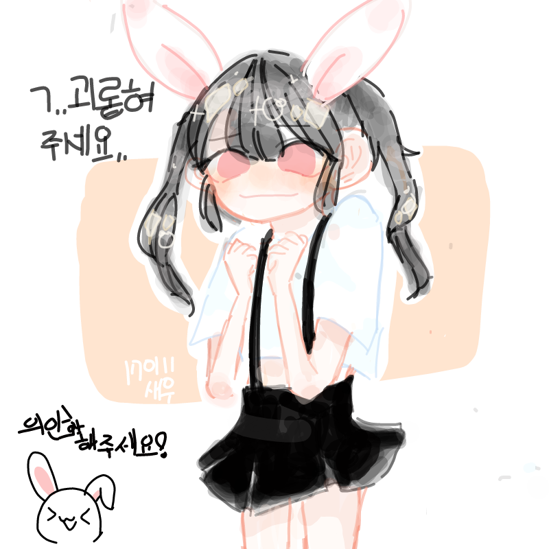 으잉 : 으잉 스케치판 ,sketchpan