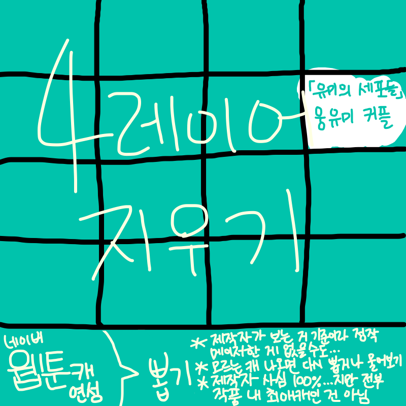 서새이 색.. : 서새이 색ㄱ기... 스케치판 ,sketchpan