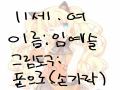자소 : 자소 스케치판 ,sketchpan