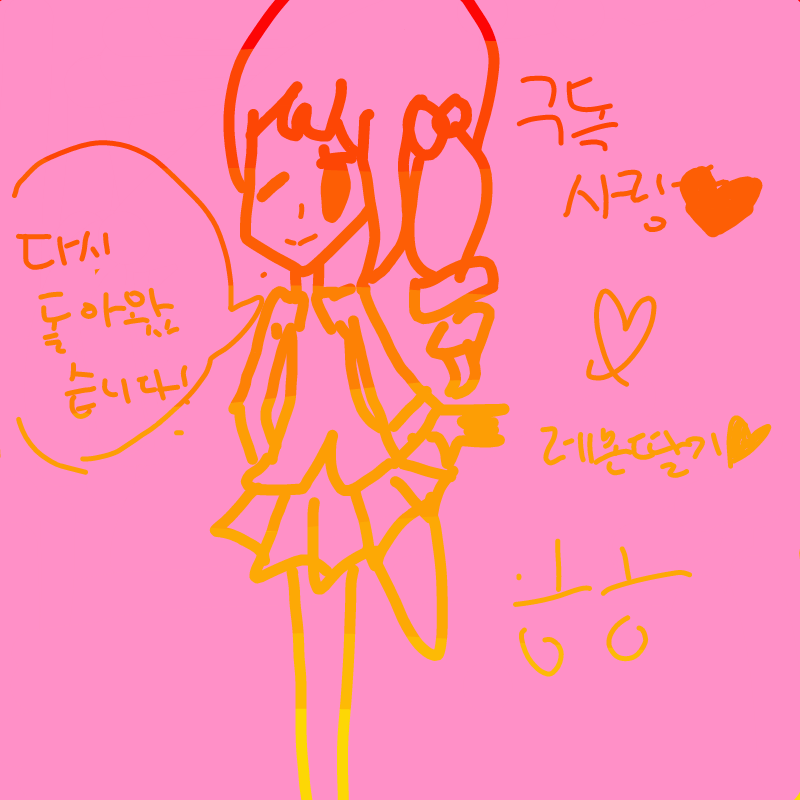   :   스케치판 ,sketchpan