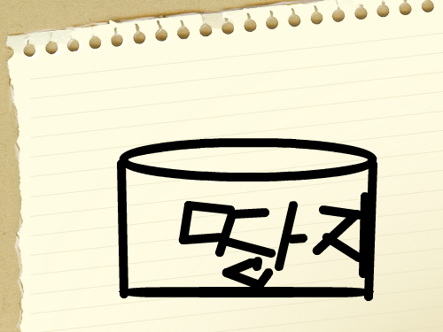 땅지땅지 : 땅지땅지 스케치판 ,sketchpan