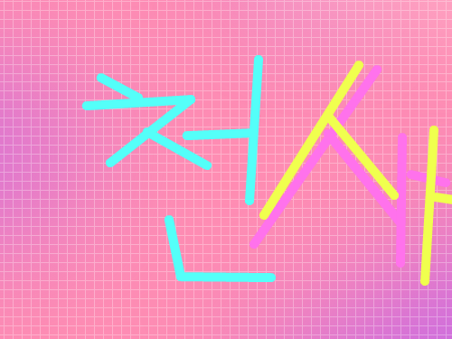 cjstkcjstk : cjstkcjstk 스케치판 ,sketchpan