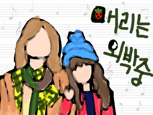 Marry me Mary : Mary Kang mogiol jong in -Marry Christmas 스케치판 ,sketchpan