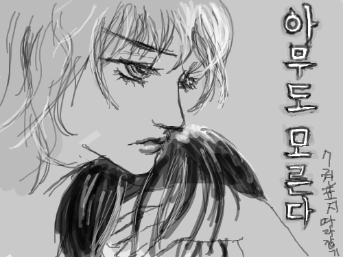 아무도모른다7권표지 : 따라그려봄 스케치판 ,sketchpan