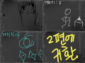게임의신1편 : 게임의신1편 스케치판 ,sketchpan