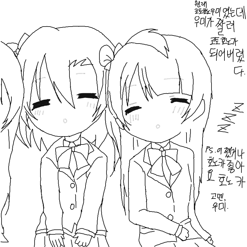 코토호노 : 코토호노 스케치판 ,sketchpan