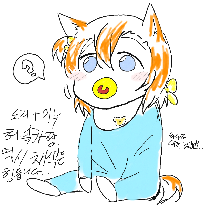 호노카2 : 호노카2 스케치판 ,sketchpan