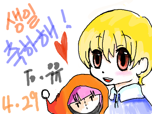 생일축하해 : 우유야 생일 축하해 스케치판 ,sketchpan