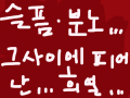 ㄷㄷㄷ : ㅎㅎㅎ잼따 스케치판 ,sketchpan