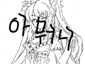 tyjhg : jygujyg 스케치판 ,sketchpan