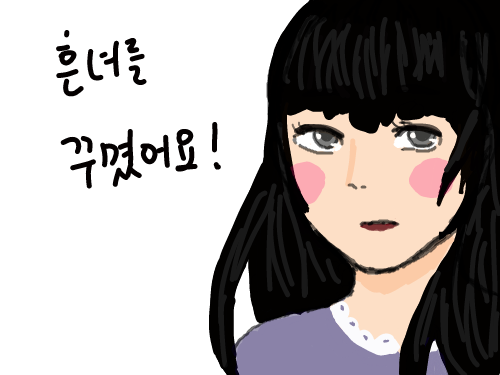 흔녀꾸미.. : 흔녀꾸미기 스케치판 ,sketchpan