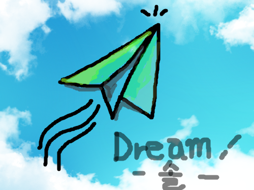 dream1 : 꿈을 키워요~!! 스케치판 ,sketchpan
