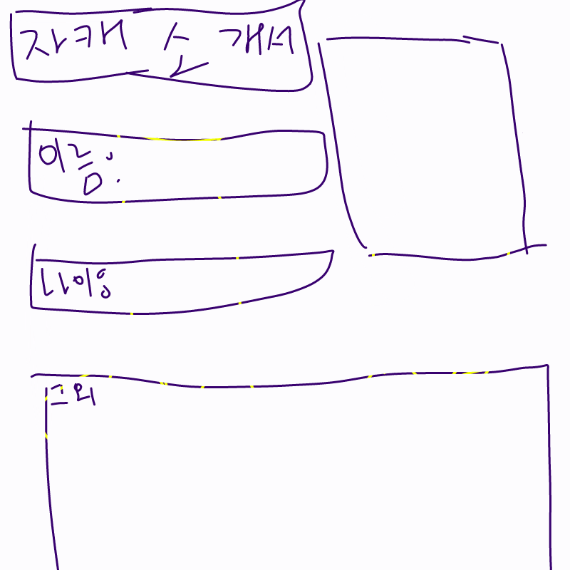 신개념 스.. : 신개념 스크래치 자캐소개서!!!! 이어그리기 가능 스케치판 ,sketchpan