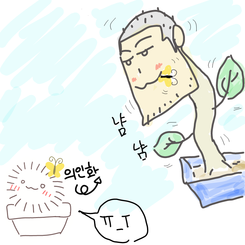 괴물화 : 괴물화 스케치판 ,sketchpan