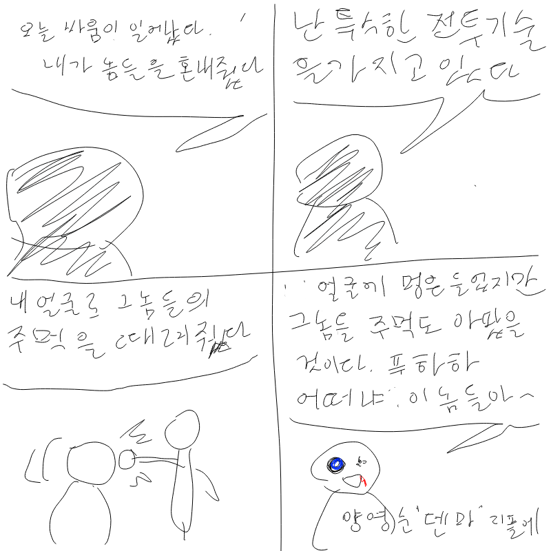 덴마 리플.. : 덴마 리플에서 발취 스케치판 ,sketchpan