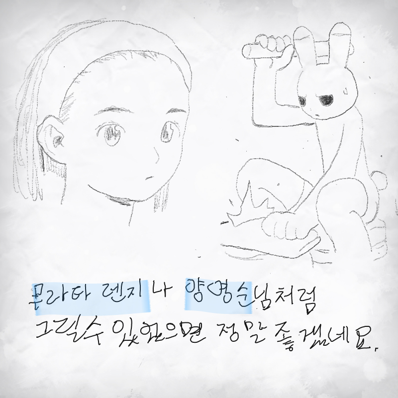 따라그리.. : 따라그리기 스케치판 ,sketchpan