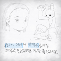따라그리.. : 따라그리기 스케치판 ,sketchpan