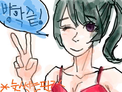 여름방학끝나따! : 어..음...네...열심히 다음학기 수강합니다...ㅋㅋㅋㅋ아..눈썩는 판 ㅈㅅ..ㅜㅠㅠ개손임미다..ㅜㅜ 스케치판 ,sketchpan