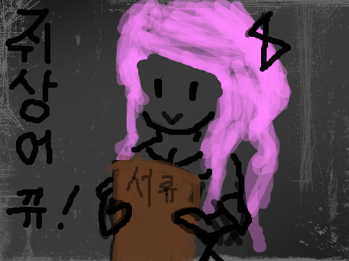 쥐상어 짤! : ^ㅅ^ 던갤러지 스케치판 ,sketchpan