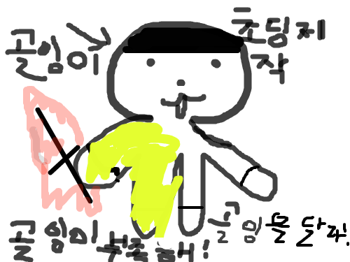 물개 : 골잉을 찾는 물개 스케치판 ,sketchpan