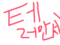 sq : sd22e 스케치판 ,sketchpan