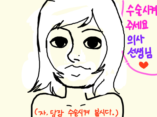 ㅋㅋ : 수술망침 스케치판 ,sketchpan