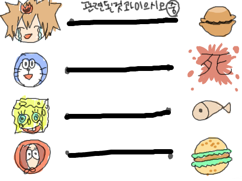 읭...? : 그냥... ㅋㅋㅋ 스케치판 ,sketchpan