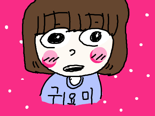 귀웅어ㅓ엉어어어어어엉 : 귀요미6 스케치판 ,sketchpan