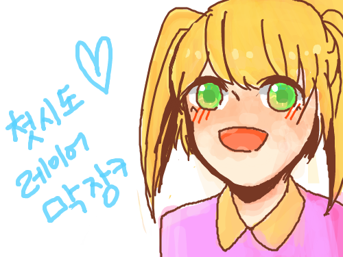 허허 : 학원가야지.. 스케치판 ,sketchpan