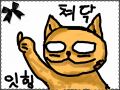 세상에찌든우리개냥이 : 쳐닥..개냥이는여자에요개냥이는사람이에요 스케치판 ,sketchpan