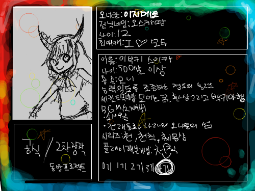 이부키스이카신청 : 신청 스케치판 ,sketchpan