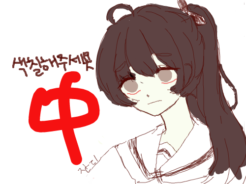 나머진내.. : 나머진내일~^^ 스케치판 ,sketchpan