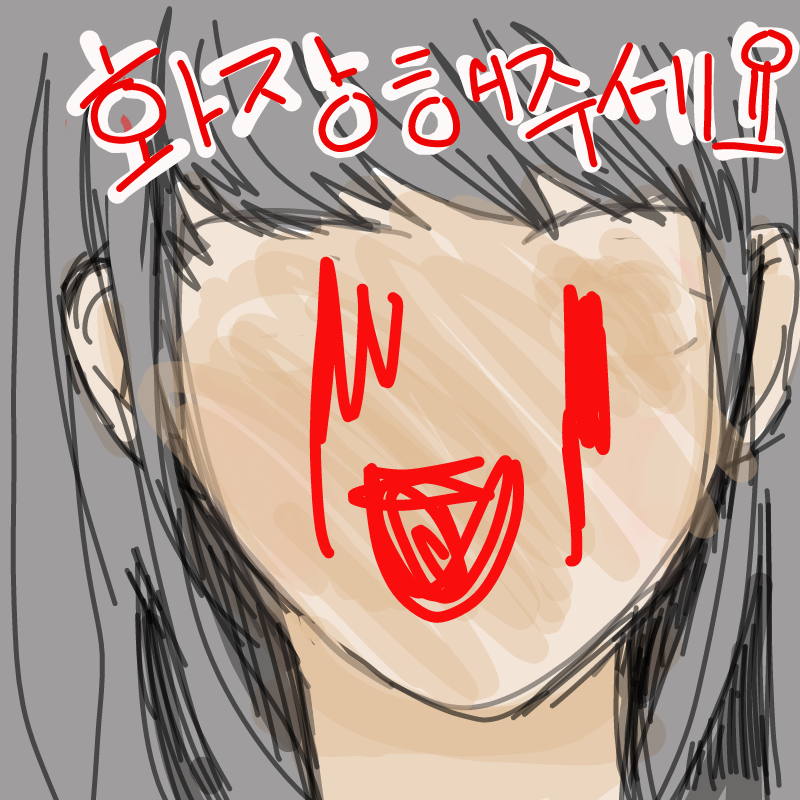 헤헷 : 헤헷 스케치판 ,sketchpan