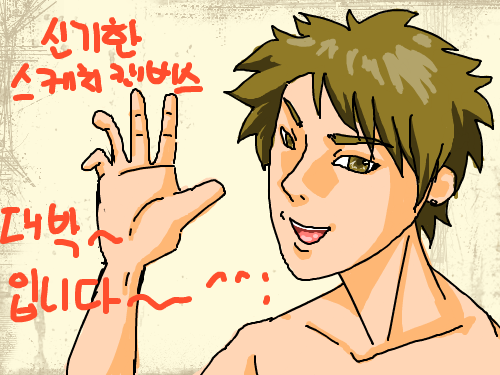 하이 : 반가워요 스케치판 ,sketchpan