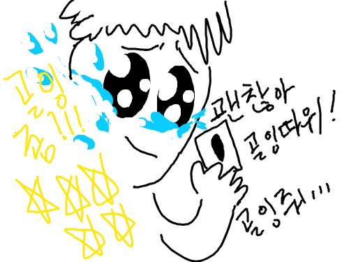 골잉 받고싶어요!!! : 골잉안주면 울테야... 스케치판 ,sketchpan