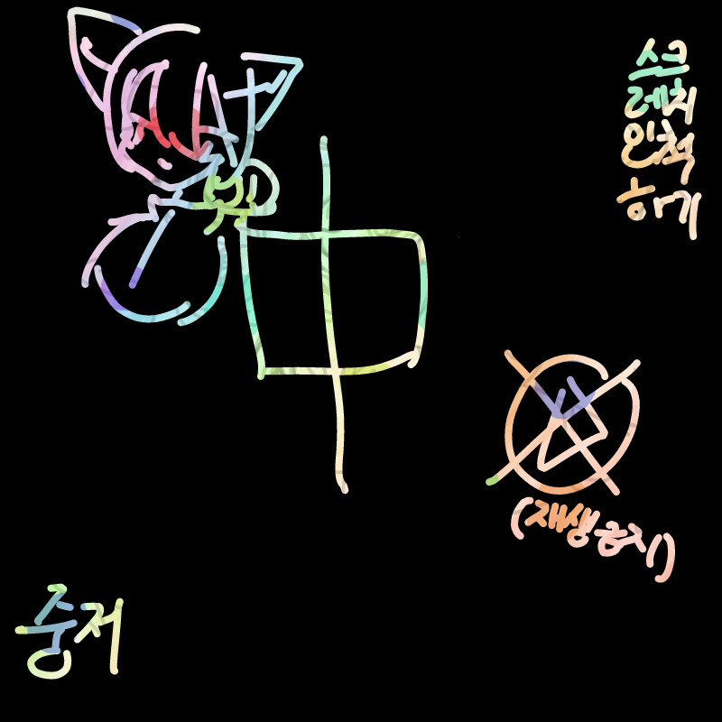 스크레치인.. : 스크레치인척 스케치판 ,sketchpan