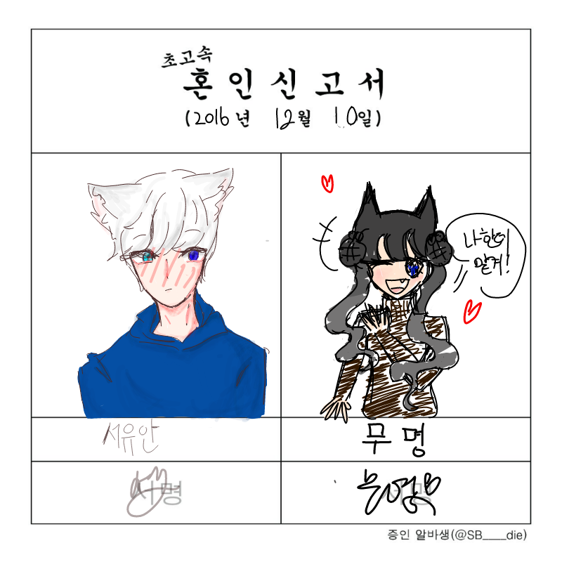 오예 유안.. : 오예 유안이 겨로ㅗㄴ 스케치판 ,sketchpan